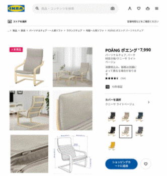 ヒルナンデス「IKEA椅子破壊事件」-1.GIF