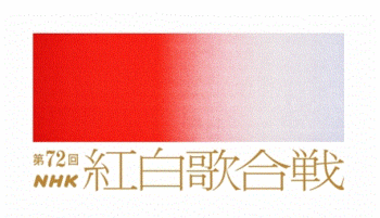 初出場はKAT-TUN、上白石萌音-2.GIF