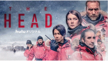 山下智久『THE HEAD』日本語吹き替え-2.GIF