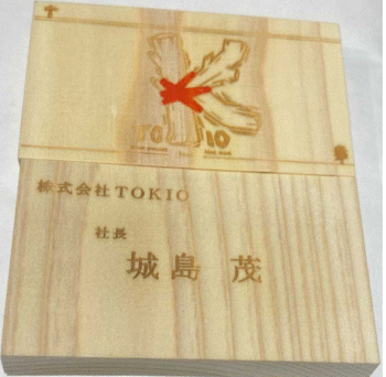 株式会社TOKIO　3人で初の公の場-1.GIF