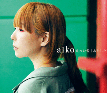aikoが愛する「ポテトチップス」-2.GIF