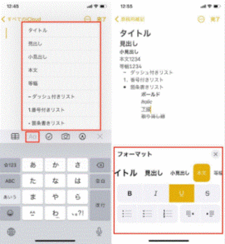 iOS 14の「メモ」アプリ-4.GIF