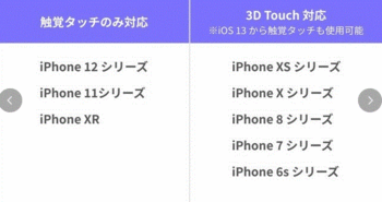 iPhoneの「触覚タッチ」-1.GIF