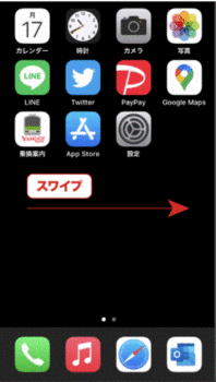 iPhoneの新たな機能「ウィジェット」-1.GIF